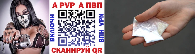 A-PVP Crystall  Находка 