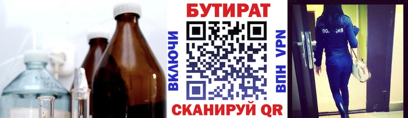 БУТИРАТ GHB  хочу наркоту  Находка 