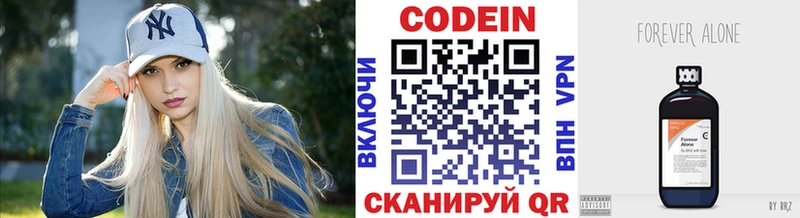 Codein напиток Lean (лин)  Находка 