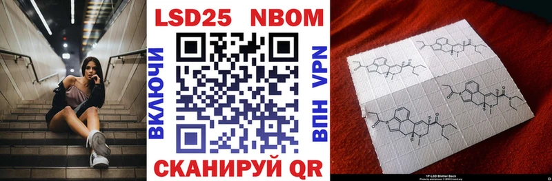 Марки NBOMe 1,5мг  Находка 
